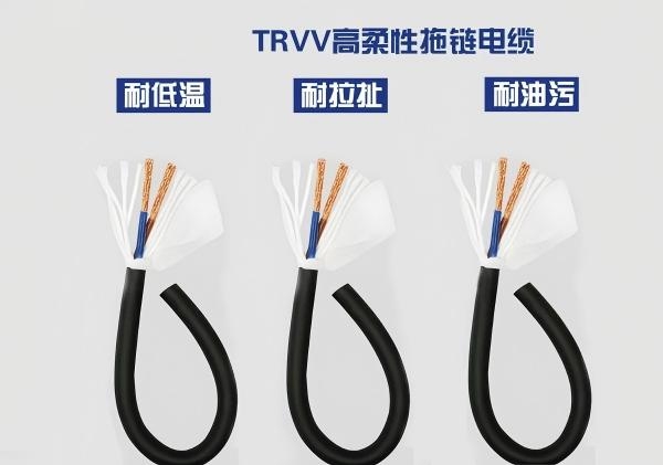 高柔性拖链电缆TRVV2芯机器人用坦克链电缆
